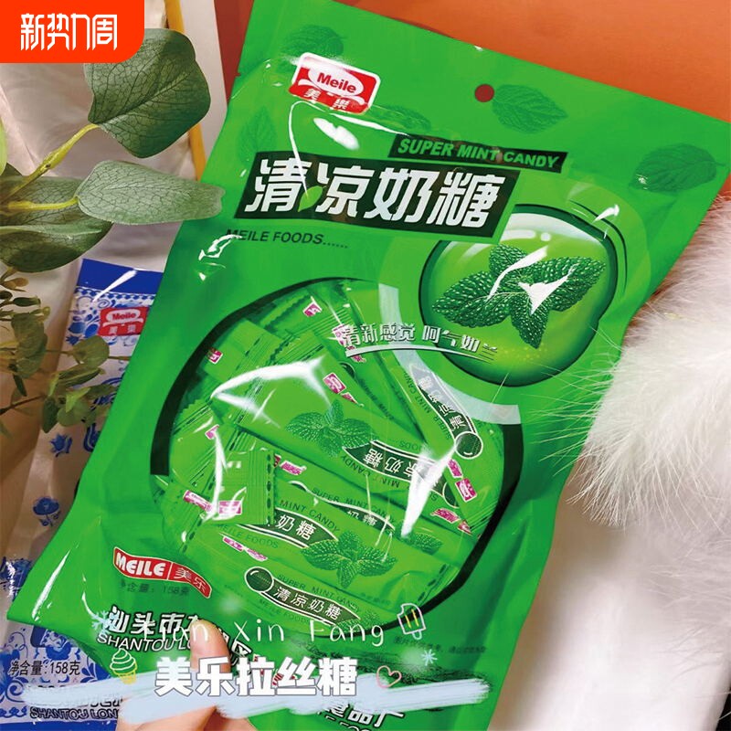 清凉奶糖老式薄荷味冰凉老酸奶软糖童年怀旧8090儿时糖果休闲零食