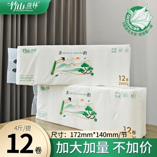 竹山蔗林卫生纸卷纸家用实惠装 纸巾无芯卷筒纸卫生间厕所厕纸6005