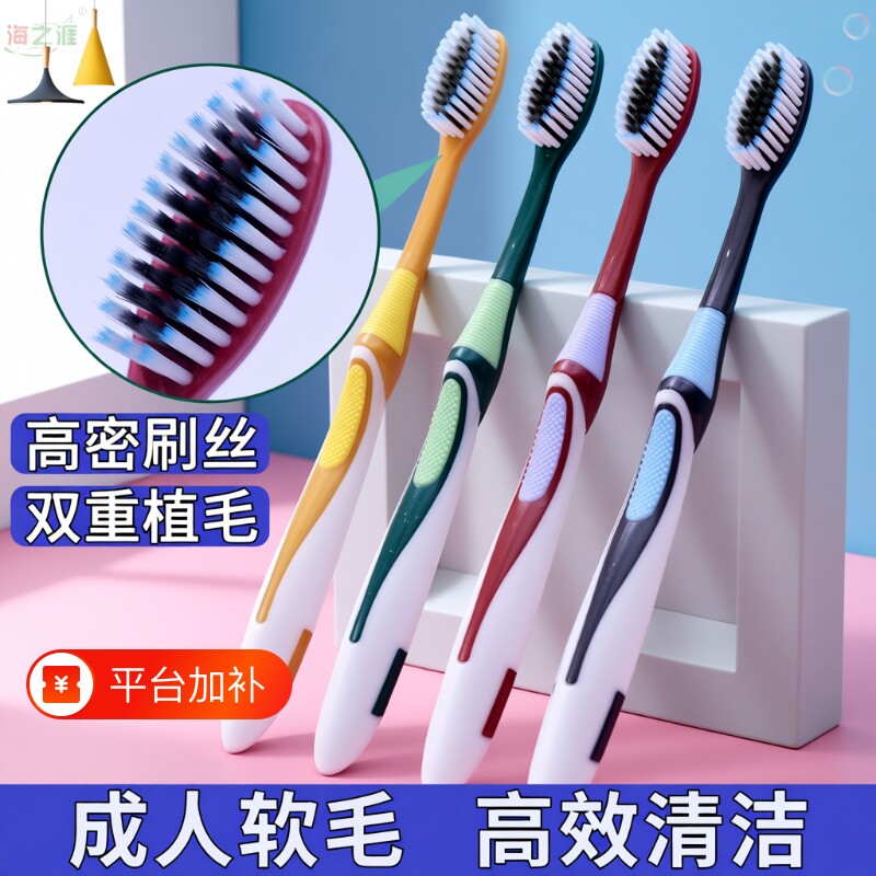 牙刷软毛成人家用家庭装高档正品情侣学生高密女生男士专用装舌苔