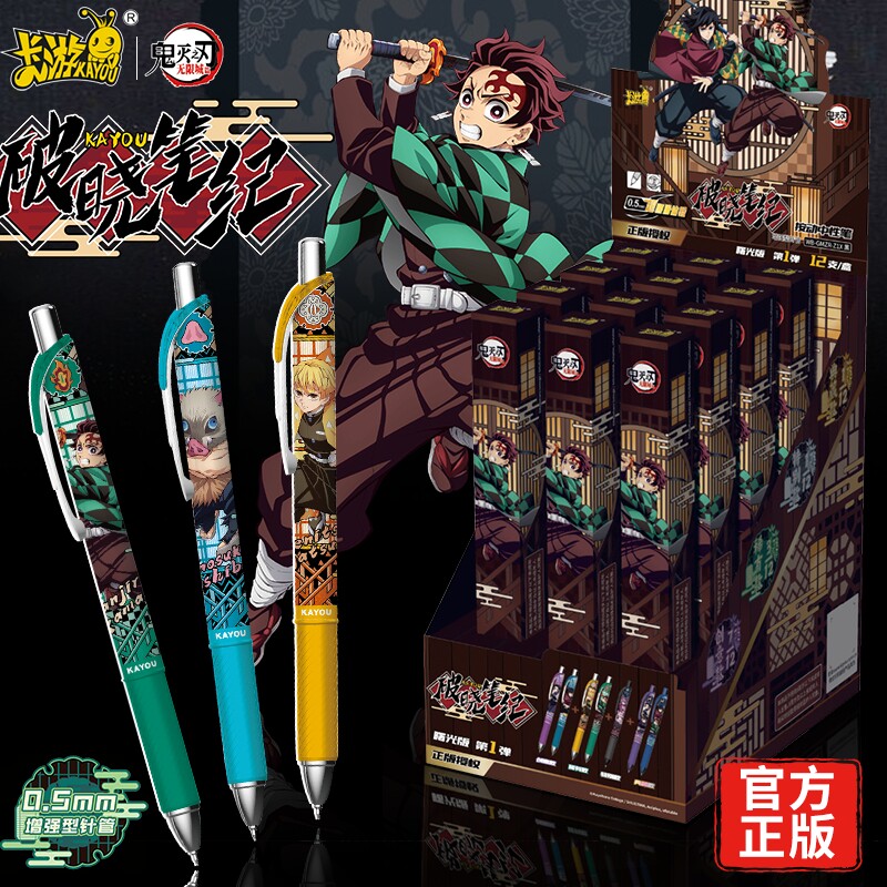 卡游正版鬼灭之刃黑色按动中性笔曙光版文具动漫联动盲盒笔潮玩