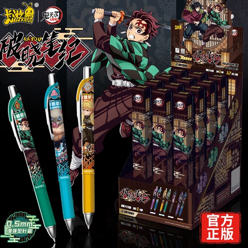 卡游正版鬼灭之刃黑色按动中性笔曙光版文具动漫联动盲盒笔潮玩