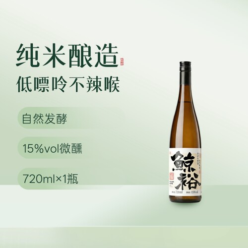 鲸裕清酒纯粮酿造国产清酒720ml