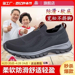足力健老人鞋夏季爸爸网鞋一脚蹬休闲老北京布鞋男士健步鞋防滑