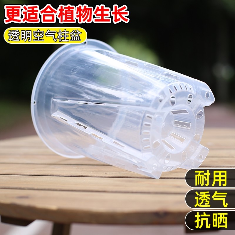 花大爷大号加厚高款环保树脂塑料空气柱花盆透明透气升级控根花盆