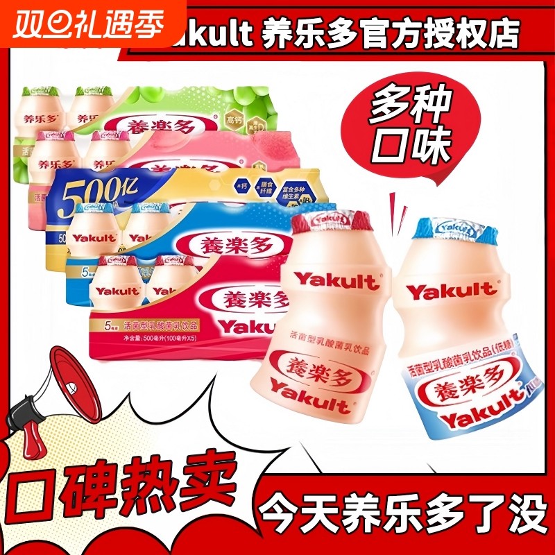 养乐多蜜桃活菌型乳酸菌乳饮品原味低温瓶装活性益生菌饮料青提味