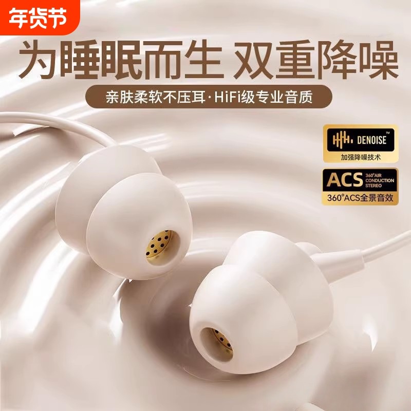 2025款睡眠耳机入耳式S12有线睡觉降噪高音质耳塞带麦新款沉浸,影音电器,有线HIFI耳机,淘宝优惠券,粉丝福利购,淘宝优惠卷