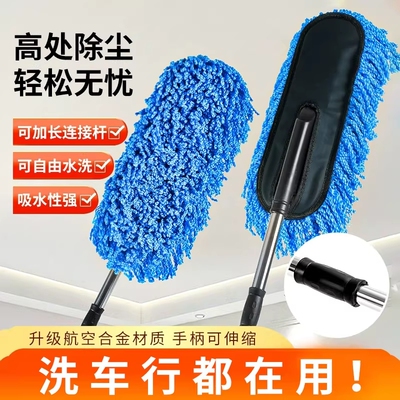 洗车拖把不伤车专用除尘掸子冬天擦车刷子扫汽车干湿两用清洁毛刷