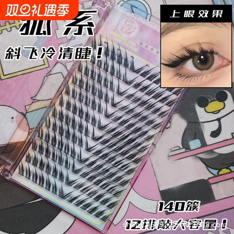 大容量漫画自然仿真懒人太阳花混搭三部曲单簇麦穗款假睫毛透明梗