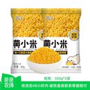 汾谷仓山西黄小米1kg 芭芭农场兑换
