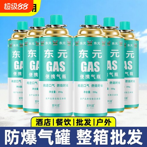 卡式炉气罐正品便携液化家用燃气气瓶卡磁炉煤气小罐户外气体防爆