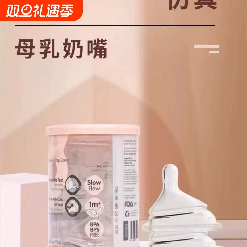 适配赫根海格恩婴儿奶嘴宽口径宝宝硅胶仿真母乳防呛新生三段二段