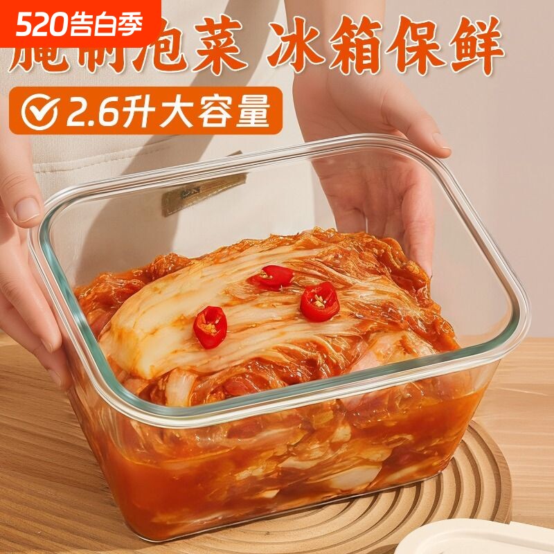 玻璃保鲜盒密封盒冰箱专用食品收纳盒咸菜罐玻璃碗高硼硅大容量