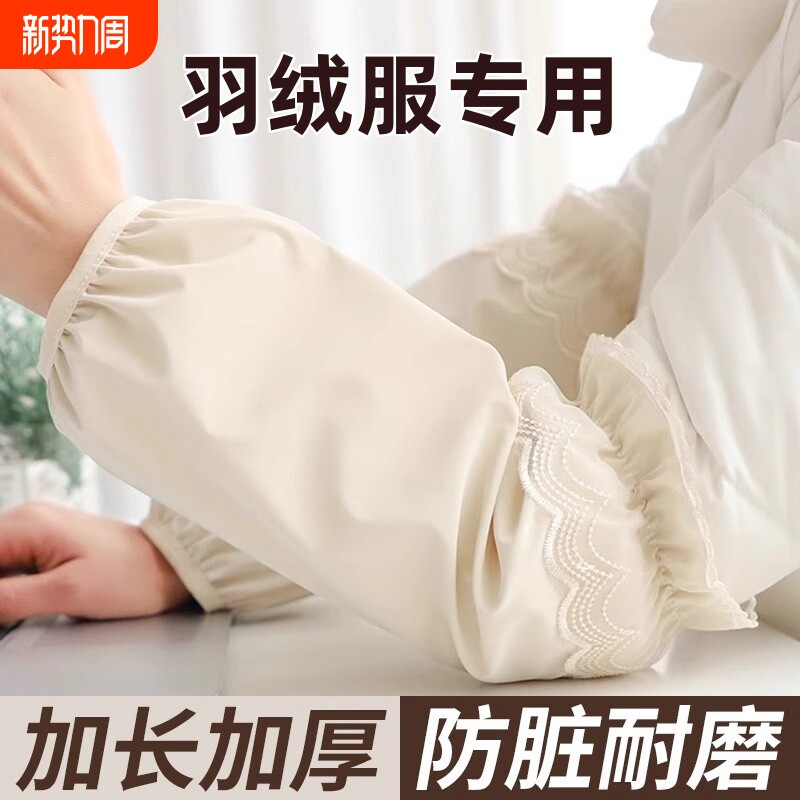 袖套女上班耐脏2026秋冬季防水防油羽绒服男护袖手套蕾丝袖口加宽