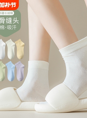 诸暨袜子女春夏季薄款中筒袜纯棉吸汗透气月子袜白色无骨女款短袜