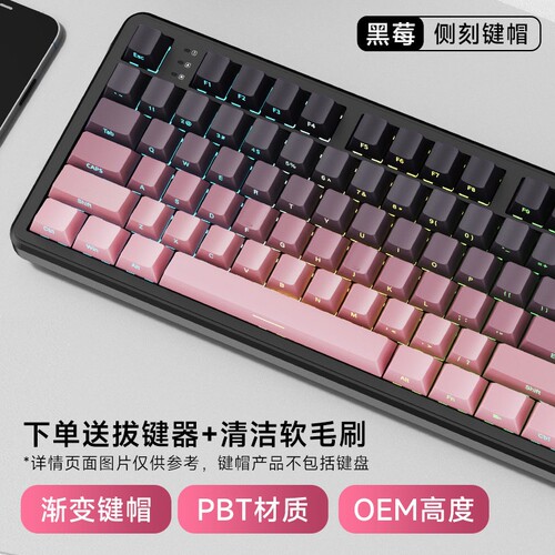 黑莓侧刻正刻键帽透光PBT