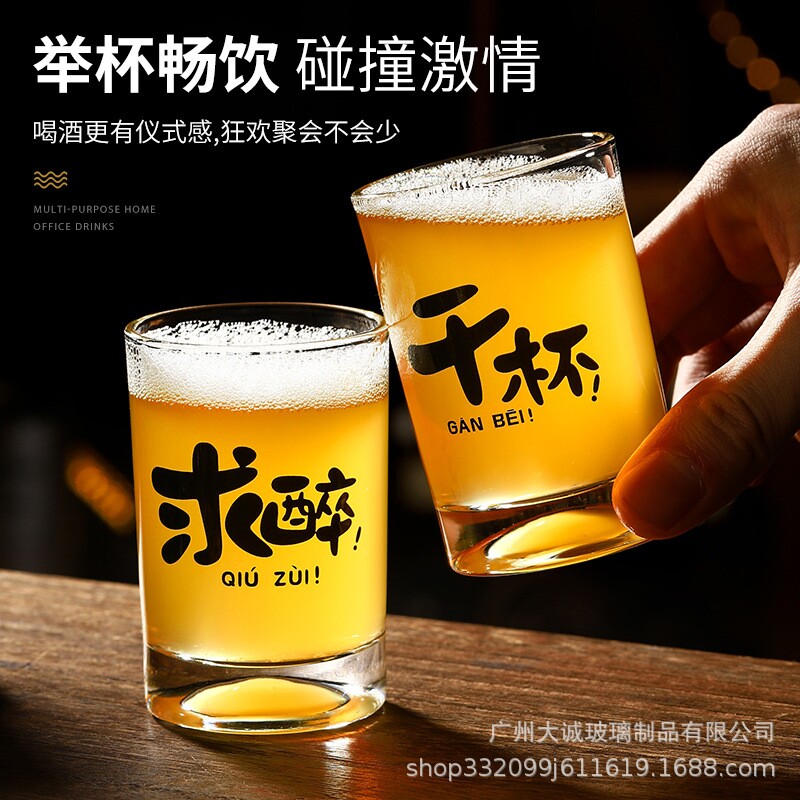 【6个装】加厚创意文案酒杯二两杯网红玻璃斗酒杯餐厅商用白酒杯