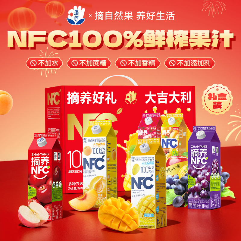 摘养礼盒套装100%NFC纯苹果汁葡萄芒果汁饮品非浓缩还原儿童整箱