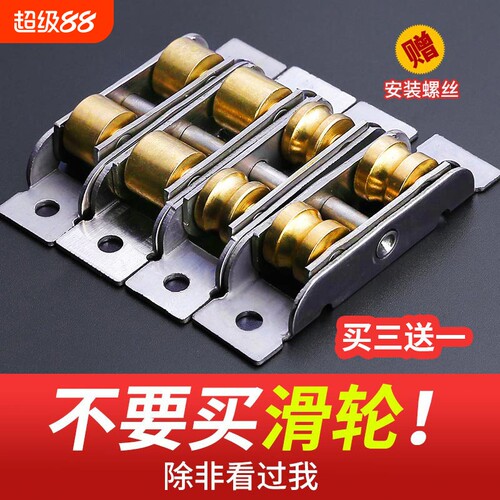 塑钢门窗不锈钢滑轮推拉