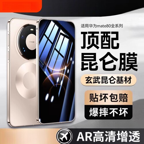 适用华为mate80无尘仓钢化膜nova14/13/12/11/10se/9se/7/6/5/4e舱mate60/50e/30全屏p50e/p40手机膜pura70