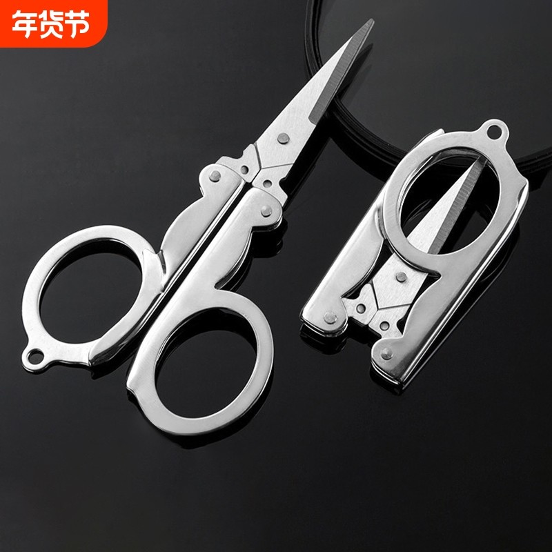 折叠剪刀小剪刀钥匙扣手工迷你碳钢便携小号旅行剪鼻毛钓鱼家用,居家日用,家用剪刀,淘宝优惠券,粉丝福利购,淘宝优惠卷