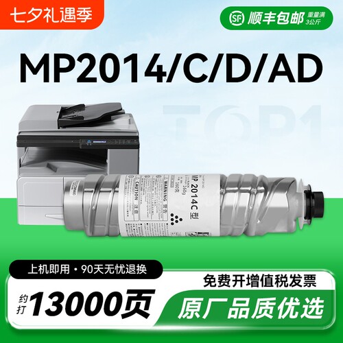 适用理光MP2014c粉盒MP2014AD 2014D 2014EN打印机墨盒m2701 2700 IM2702硒鼓ricoh mp2014型复印机碳粉CMYK