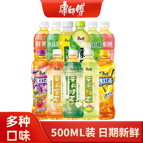 康师傅500ml15瓶低糖绿茶茉莉花茶冰红茶饮料调味茶整箱饮品*柚茶