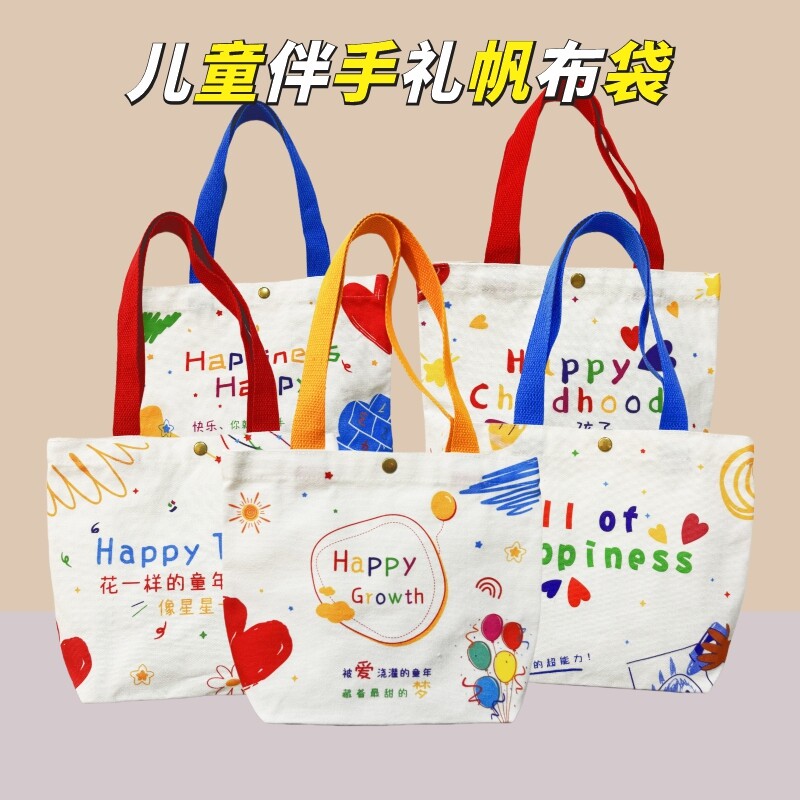堡常六一儿童节插画帆布礼品袋图片