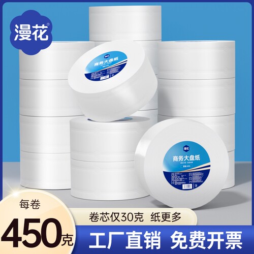 大卷纸厕纸商用大盘纸酒店卫生间厕所专用卫生纸巾家用实惠装整箱