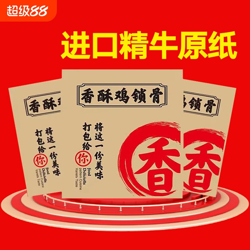 香酥鸡袋子一次性炸鸡叉骨防油食品打包袋1斤半包装牛皮纸袋小号
