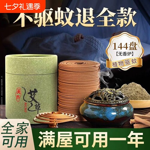 香薰檀香蚊香家用艾草驱蚊熏香室内高级盘香沉香厕所卫生间炉持久