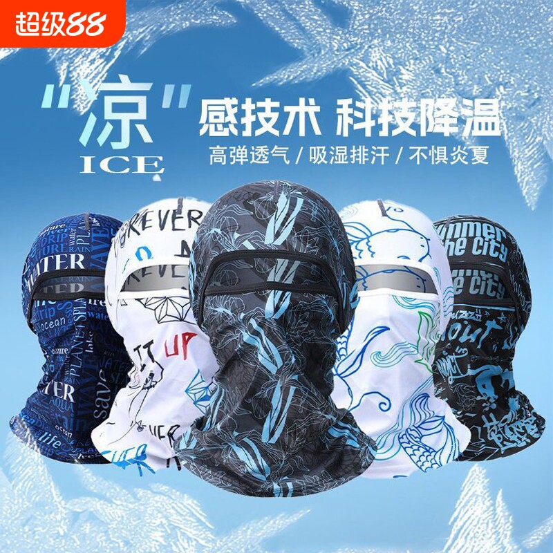 冰丝防晒面罩头套夏季男骑行全脸防紫外线女电动车钓鱼帽面巾遮阳图片