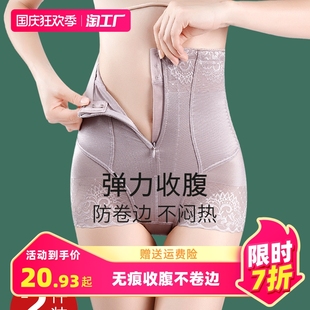女收小肚子强力束腰神器产后塑形提臀裤 夏季 高腰无痕收腹内裤 薄款