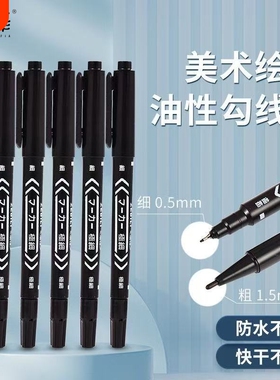 双头勾线笔美术专用小学生记号笔儿童油性黑色快递马克笔幼儿园粗细两头绘画笔水性笔涂鸦笔不掉色防水线描笔