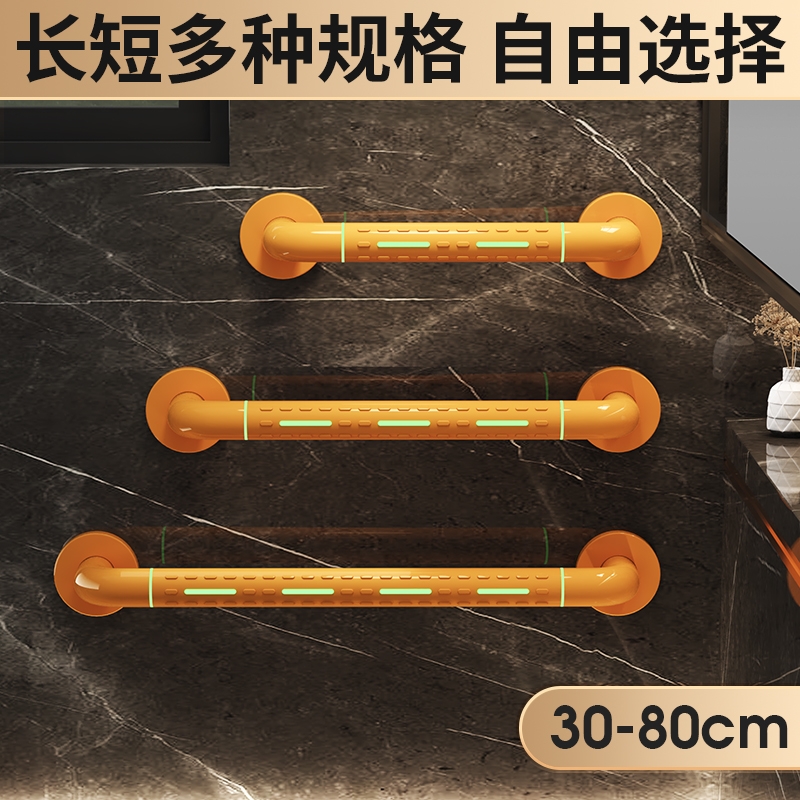 卫生间安全扶手栏杆老人防摔厕所浴室无障碍马桶楼梯家用把手防滑