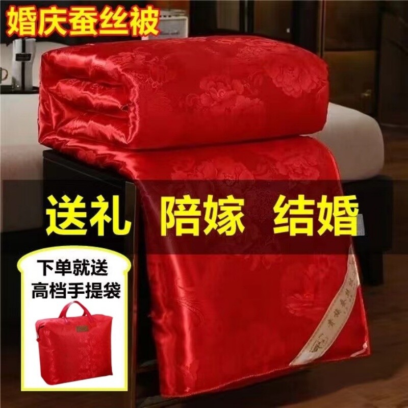 大红色结婚桑蚕丝被陪嫁喜被婚庆棉被芯双人加厚春秋冬结婚子母被