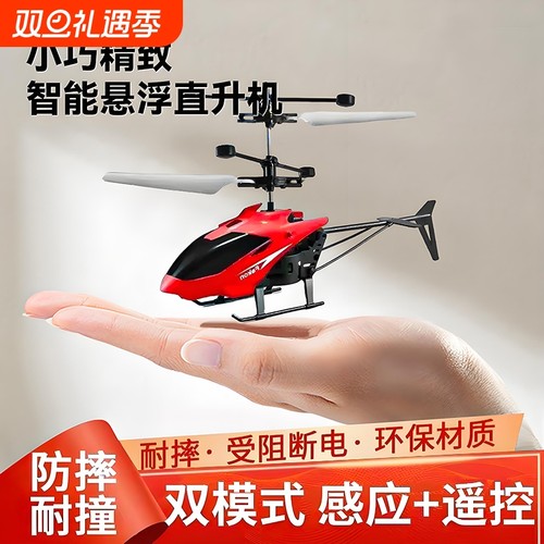 遥控飞机耐摔迷你|超2800人收藏