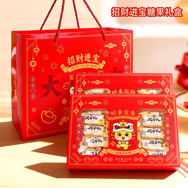 花生牛轧糖年货糖果礼盒春节送礼走亲戚高端礼品置办2026新年礼品,零食/坚果/特产,传统糖果,淘宝优惠券,粉丝福利购,淘宝优惠卷