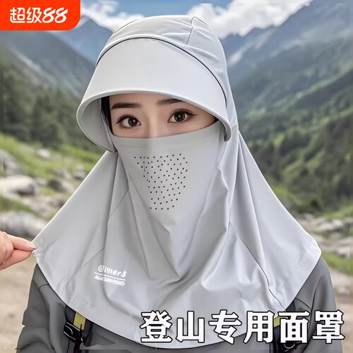 【源头工厂】防晒面罩护颈帽子