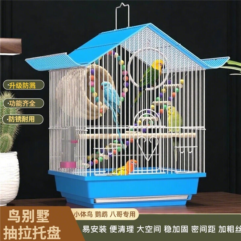小型鸟笼子别墅虎皮鹦鹉文鸟牡丹鹦鹉笼子文鸟笼鹦鹉鸟大空间外出