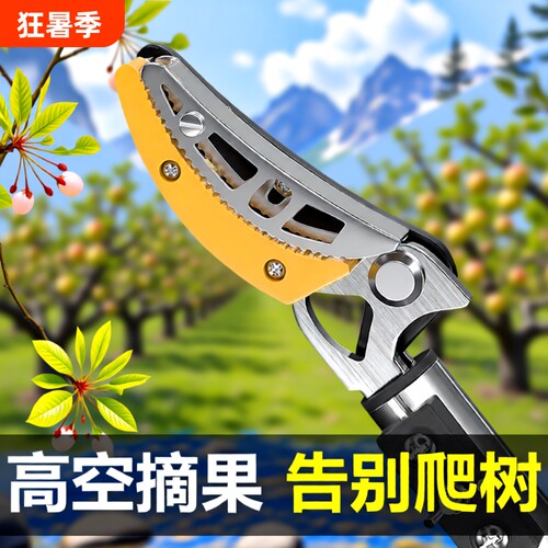 伸缩摘水果剪|超8000次加购