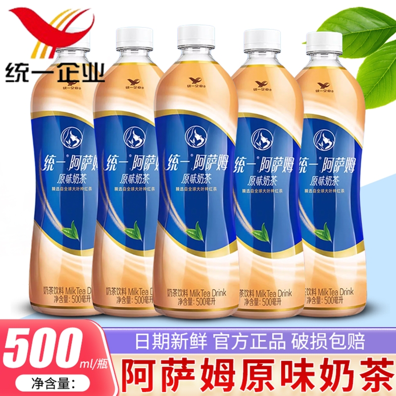 统一阿萨姆原味奶茶饮品饮料