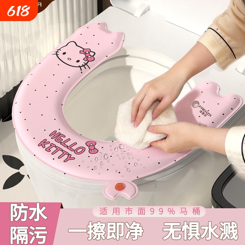 HelloKitty可爱防水马桶套防脏四季通用香薰马桶垫半包式家用坐垫