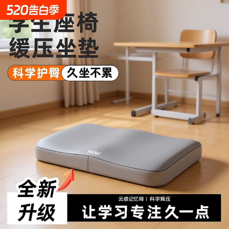 坐垫学生教室专用夏季防滑高中生椅凳座垫子增高垫屁股痛学校座椅