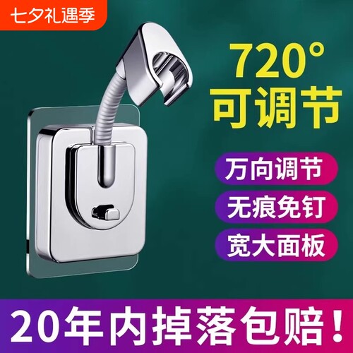 【全网热销500W】防掉落花洒支架