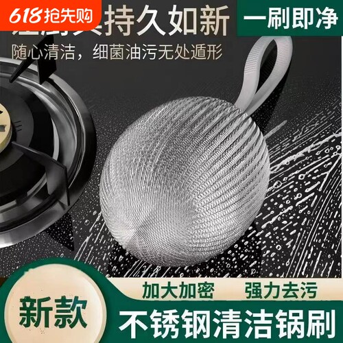 自带挂绳钢丝球清洁球不锈钢厨房用刷锅洗碗神器家用不掉屑