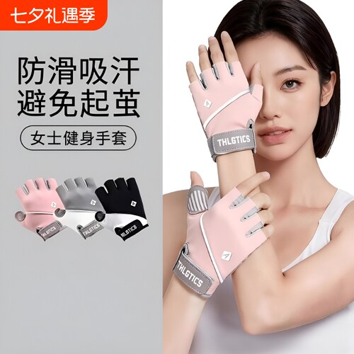 健身手套女防起茧壶铃户外骑行防滑攀岩运动器械撸铁跳绳单杠半指