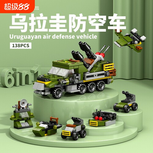 机器人工程车六合一|千人加购