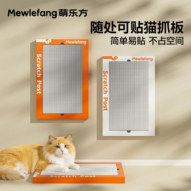 猫抓板耐磨不掉屑贴墙立式磨爪沙发保护猫咪玩具用品瓦楞纸猫抓垫