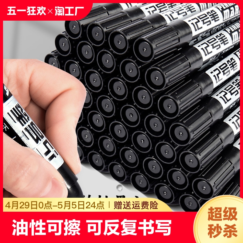 油性不可擦记号笔大头笔快递物流笔700加长墨水笔批发包邮红蓝黑办公防水大容量-封面