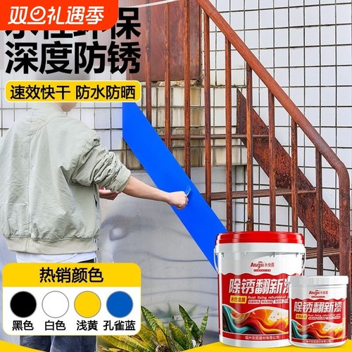 【全网热销1000W+】金属漆防锈漆